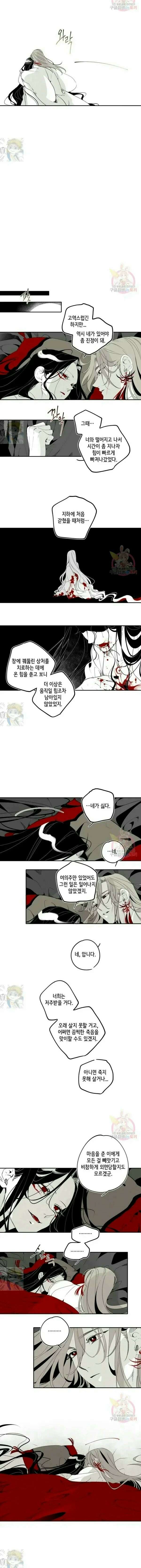 이시미 이야기 14화 착란錯亂 3 3