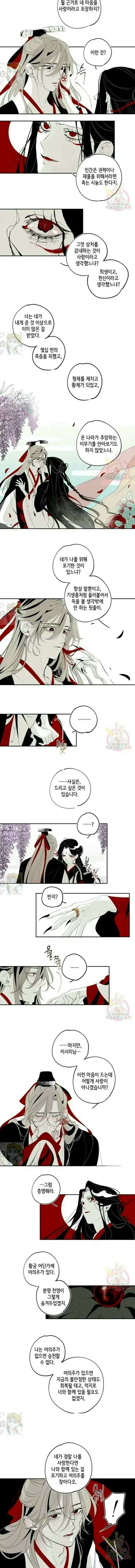 이시미 이야기 14화 착란錯亂 3 5