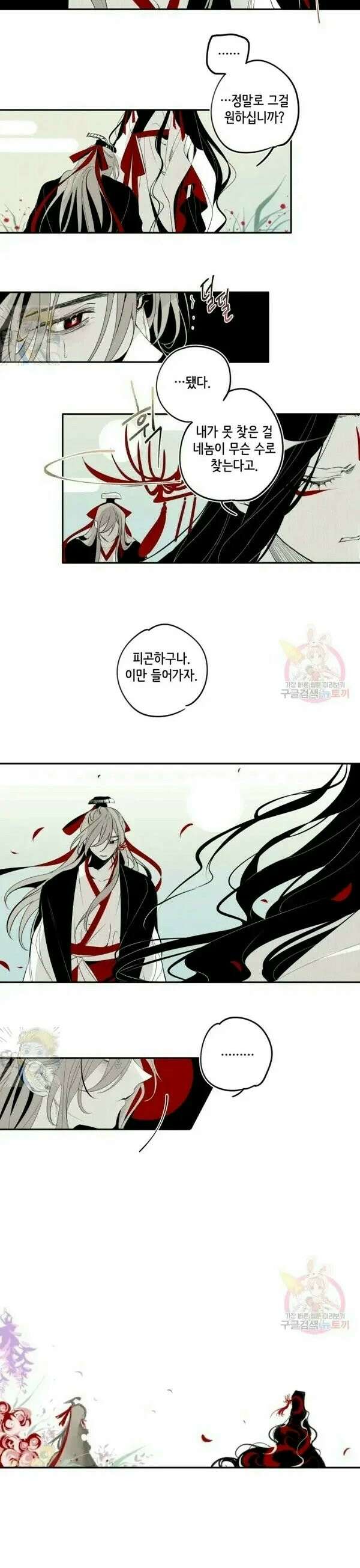 이시미 이야기 14화 착란錯亂 3 6