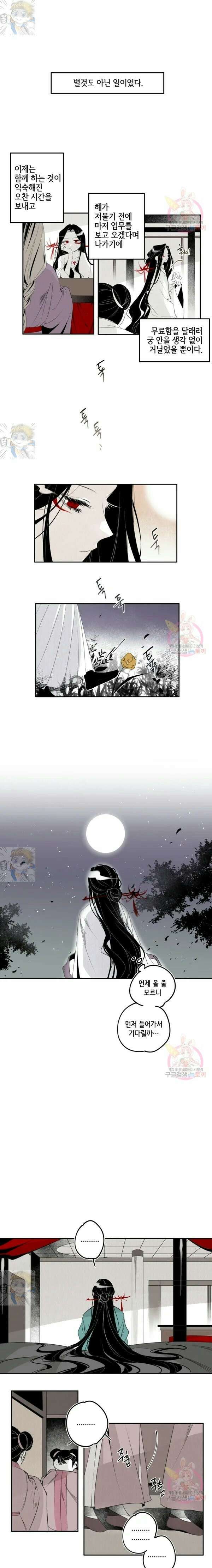 이시미 이야기 23화 천영과 천서 1 1