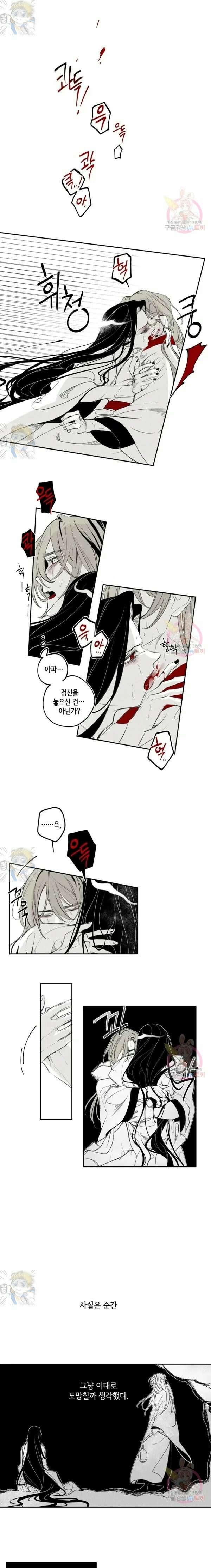 이시미 이야기 33화 1