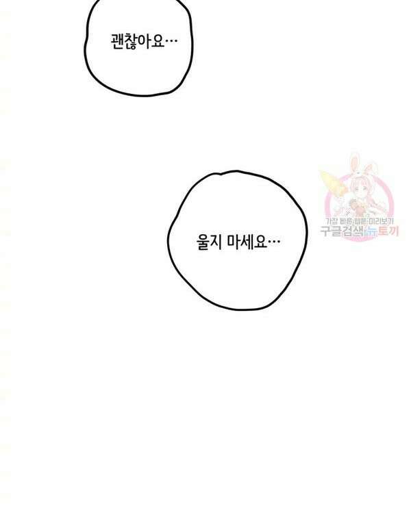 이시미 이야기 33화 7