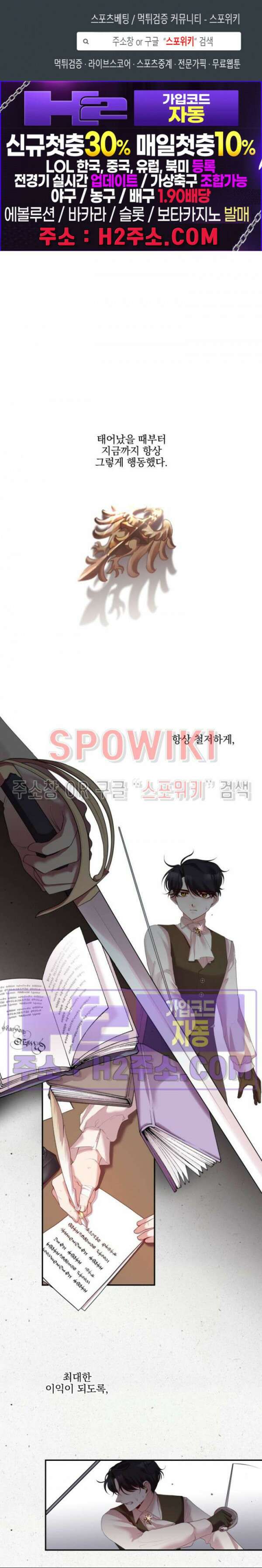 복수는 꿀보다 달콤하다 57화 1