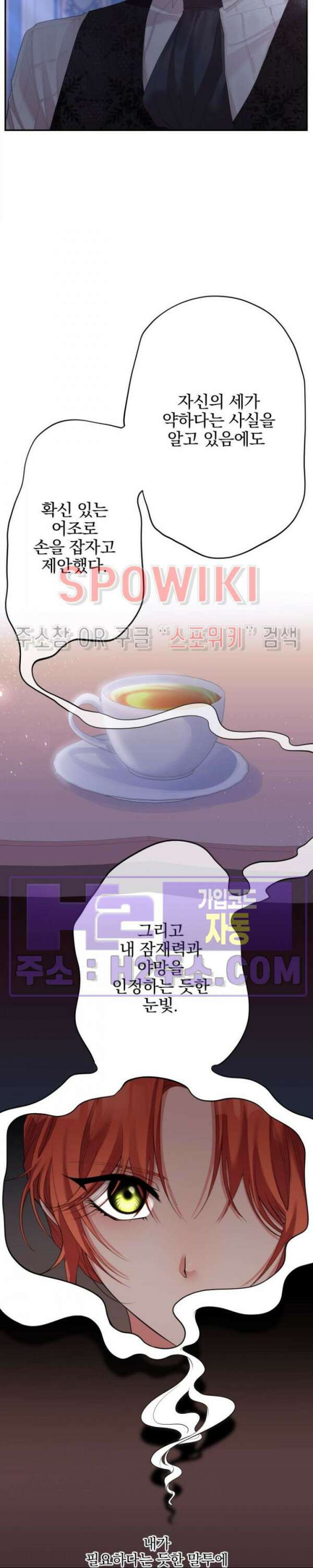 복수는 꿀보다 달콤하다 57화 4
