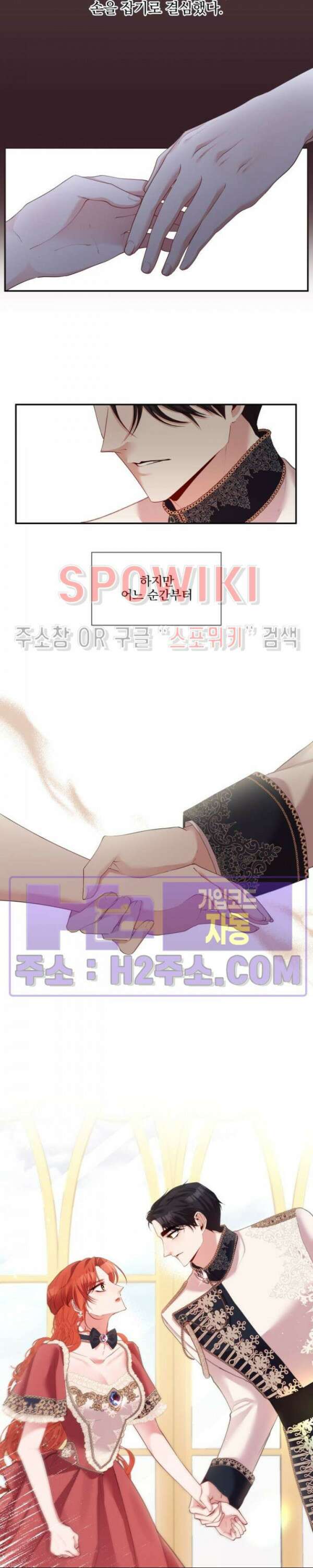 복수는 꿀보다 달콤하다 57화 5