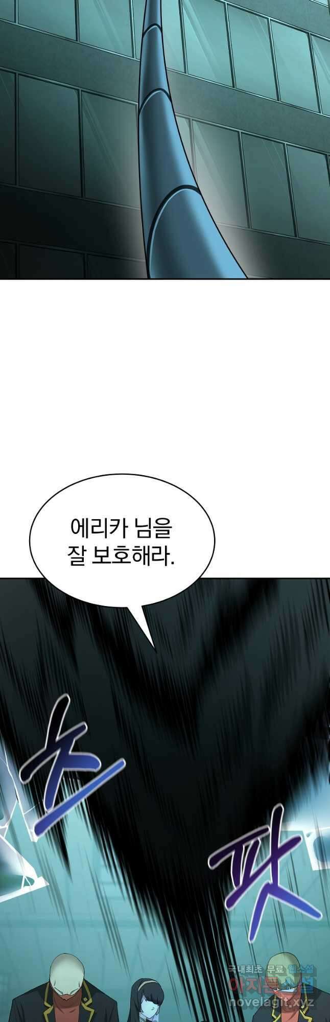 회귀한 아포칼립스의 폭군 23화 4