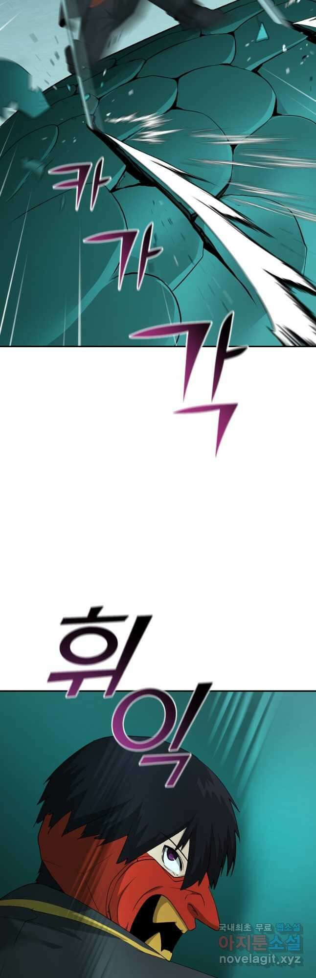 회귀한 아포칼립스의 폭군 23화 8