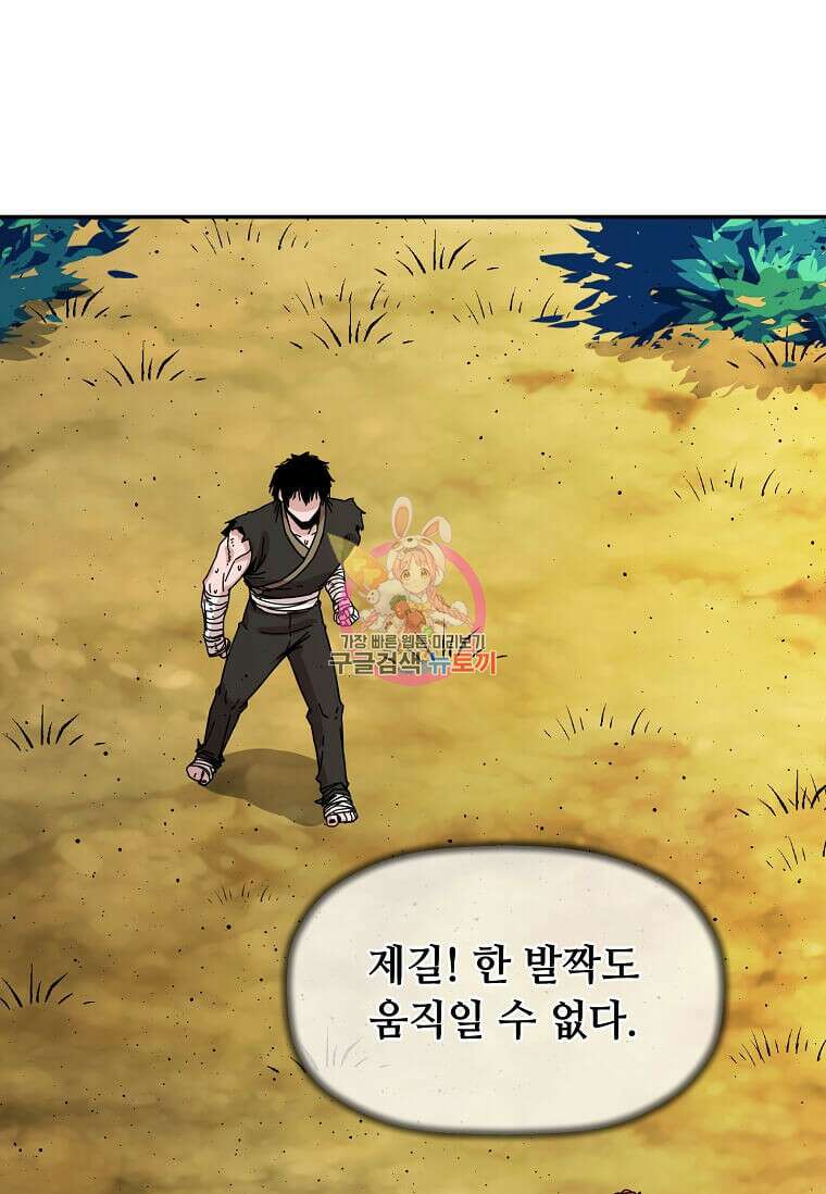 학사귀환 189화 1