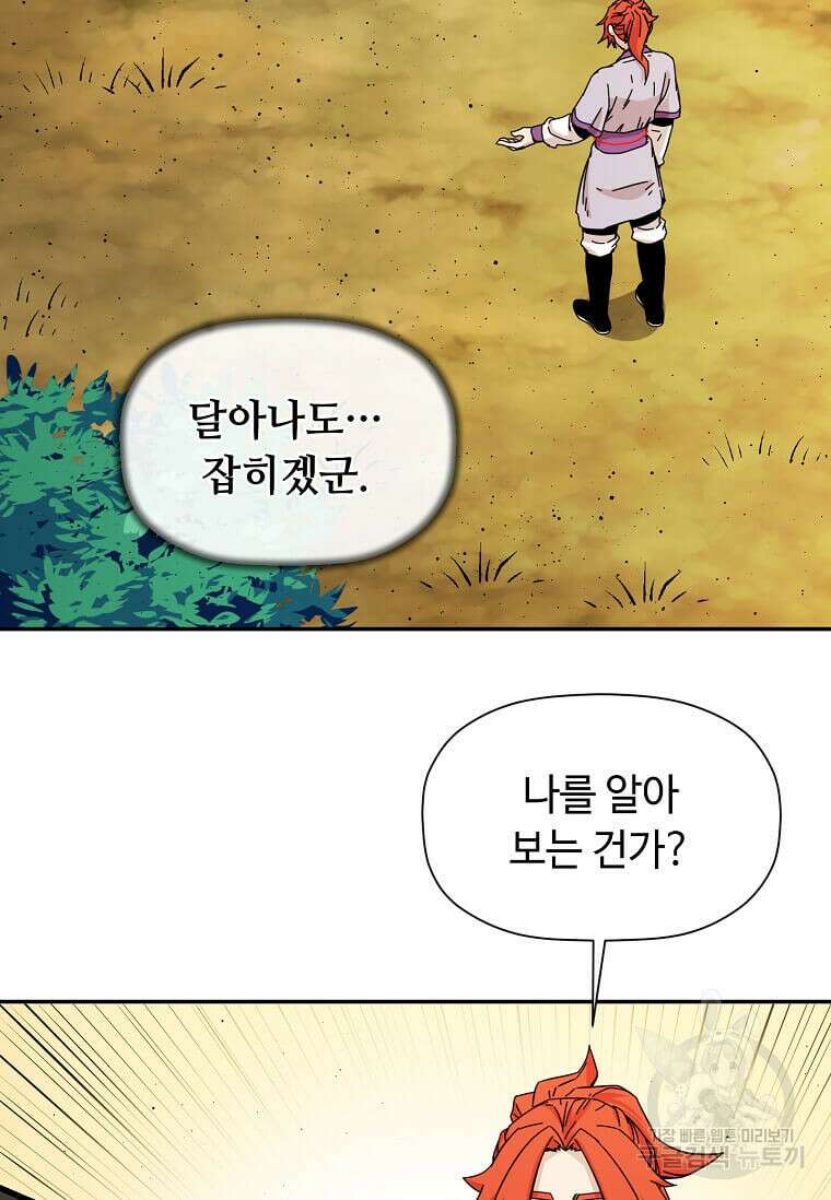 학사귀환 189화 2