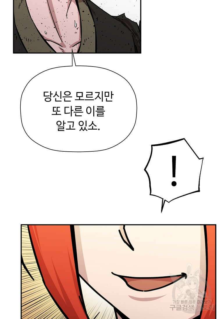 학사귀환 189화 4