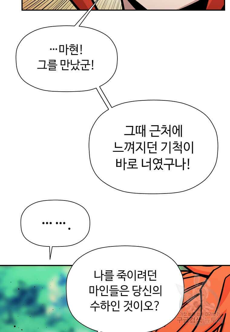 학사귀환 189화 5