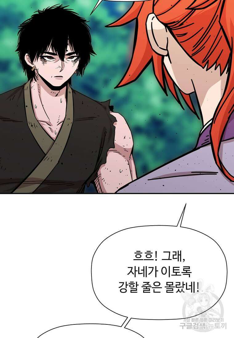 학사귀환 189화 6