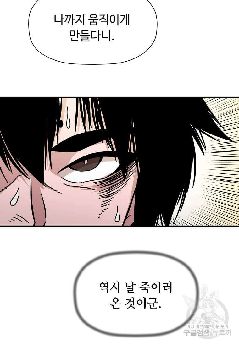 학사귀환 189화 7