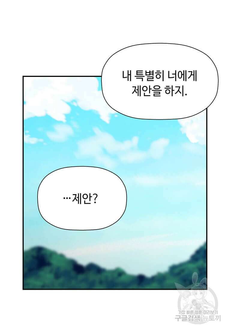 학사귀환 189화 8