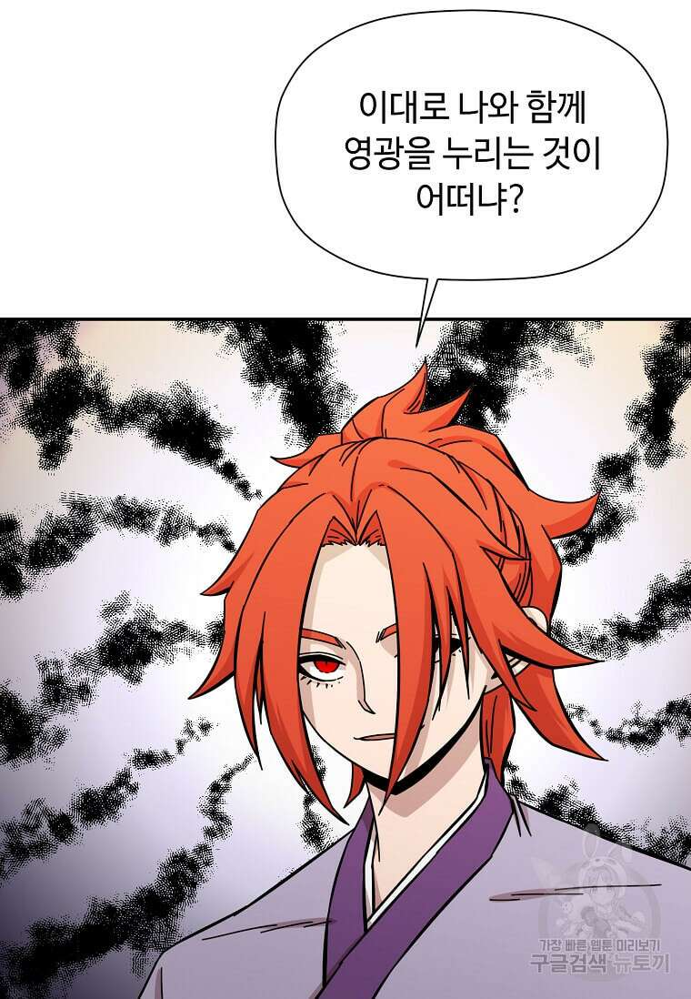 학사귀환 189화 9