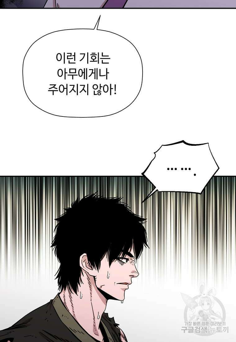 학사귀환 189화 10