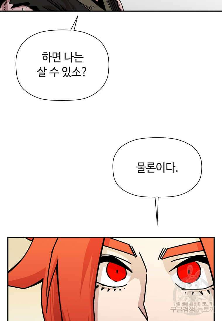 학사귀환 189화 11