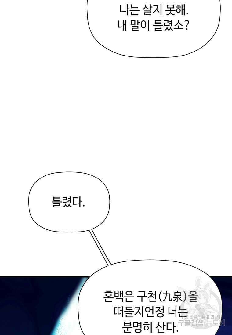 학사귀환 189화 14