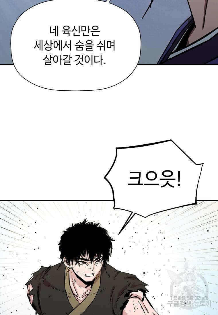 학사귀환 189화 16
