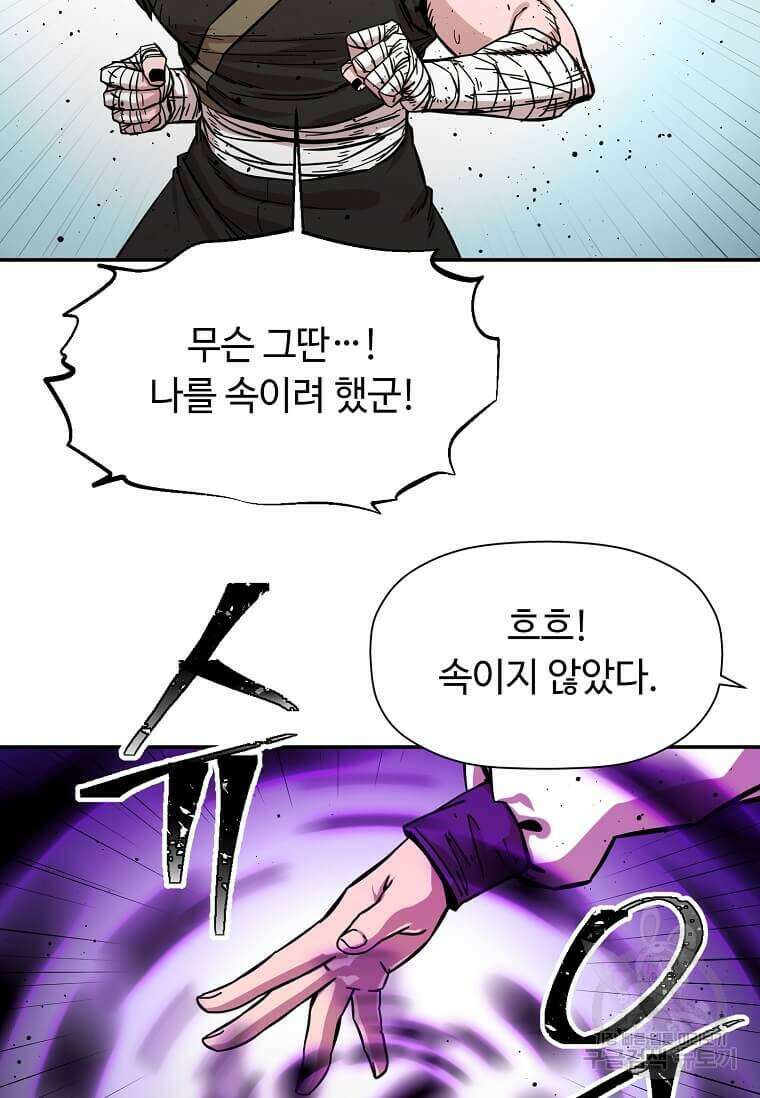 학사귀환 189화 17