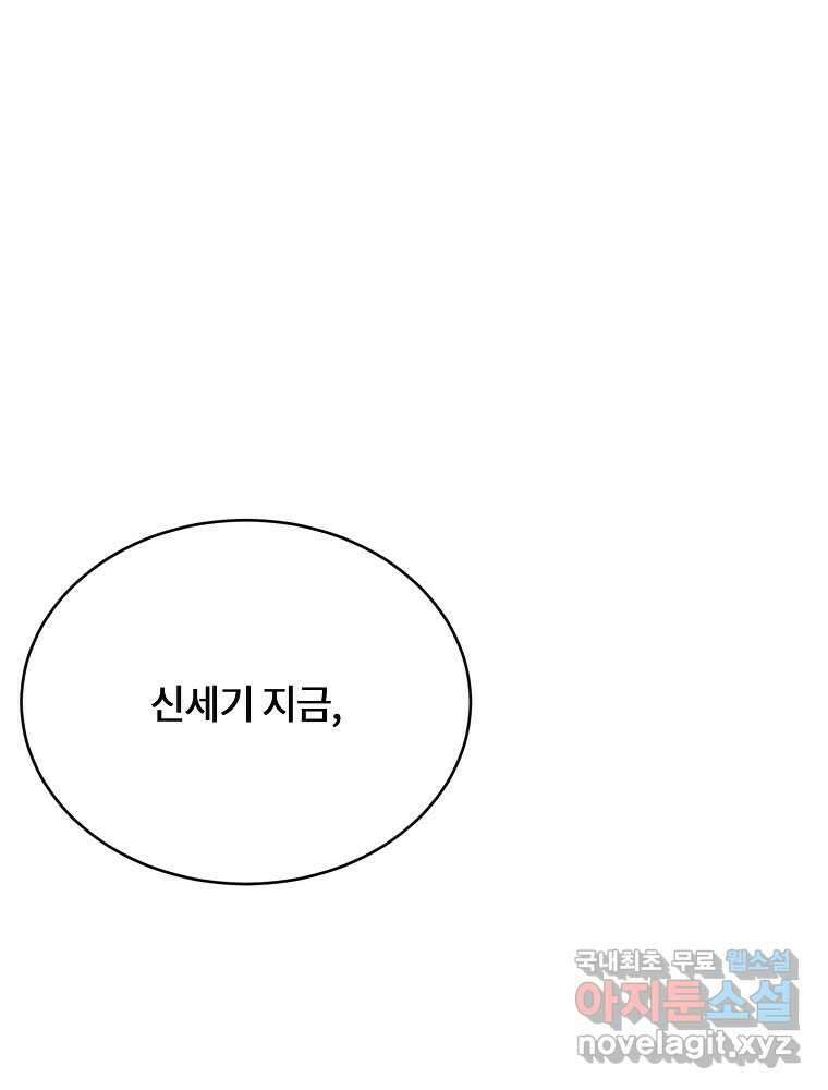 화양연화 47화 나를 선택해 1