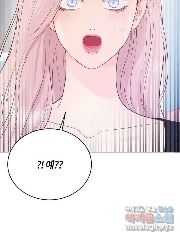 화양연화 47화 나를 선택해 3