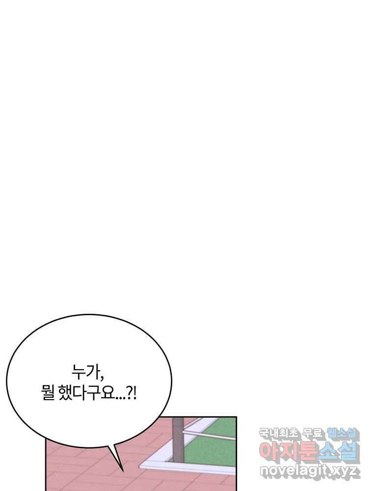 화양연화 47화 나를 선택해 4
