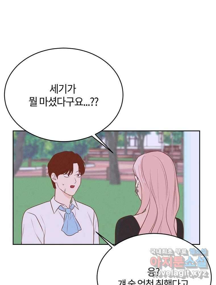 화양연화 47화 나를 선택해 6