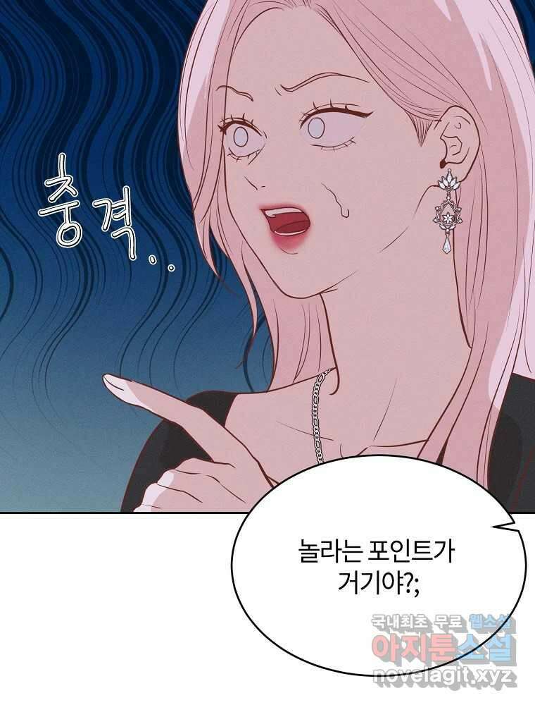 화양연화 47화 나를 선택해 8