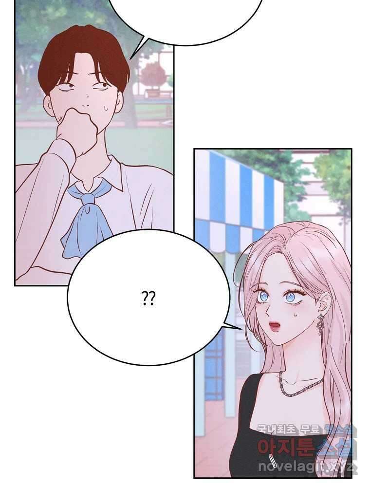 화양연화 47화 나를 선택해 13