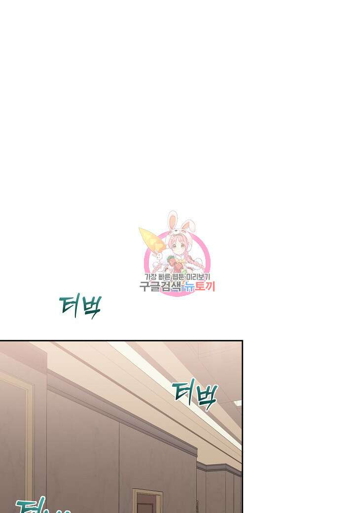 두 번째 신혼 37화 1