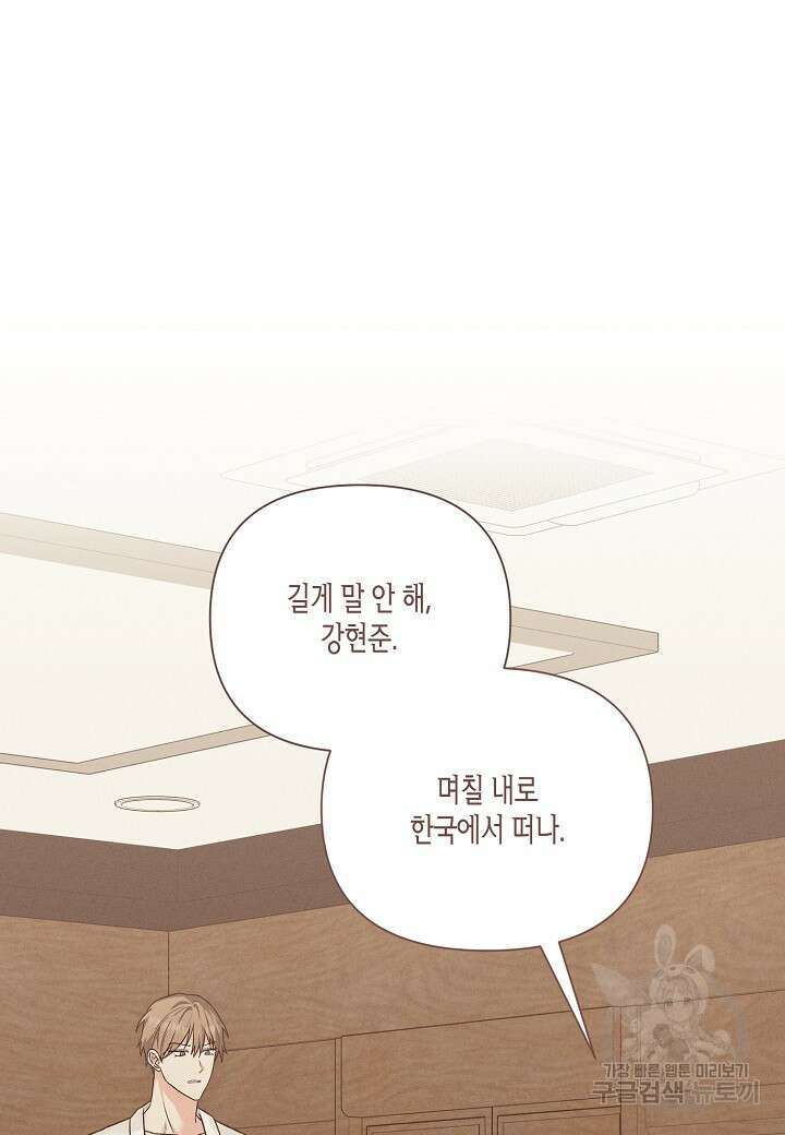두 번째 신혼 37화 4