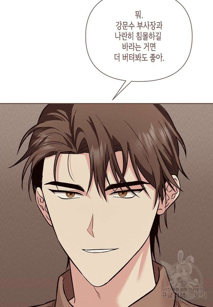 두 번째 신혼 37화 6