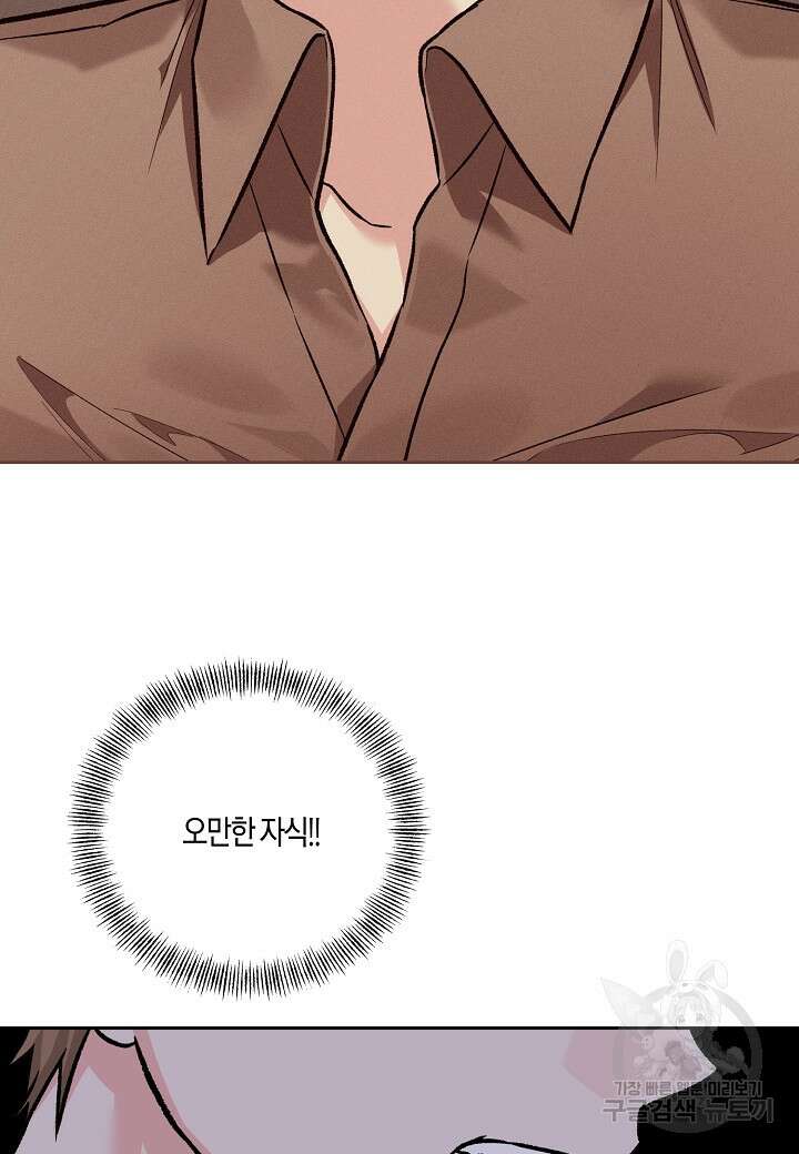 두 번째 신혼 37화 7