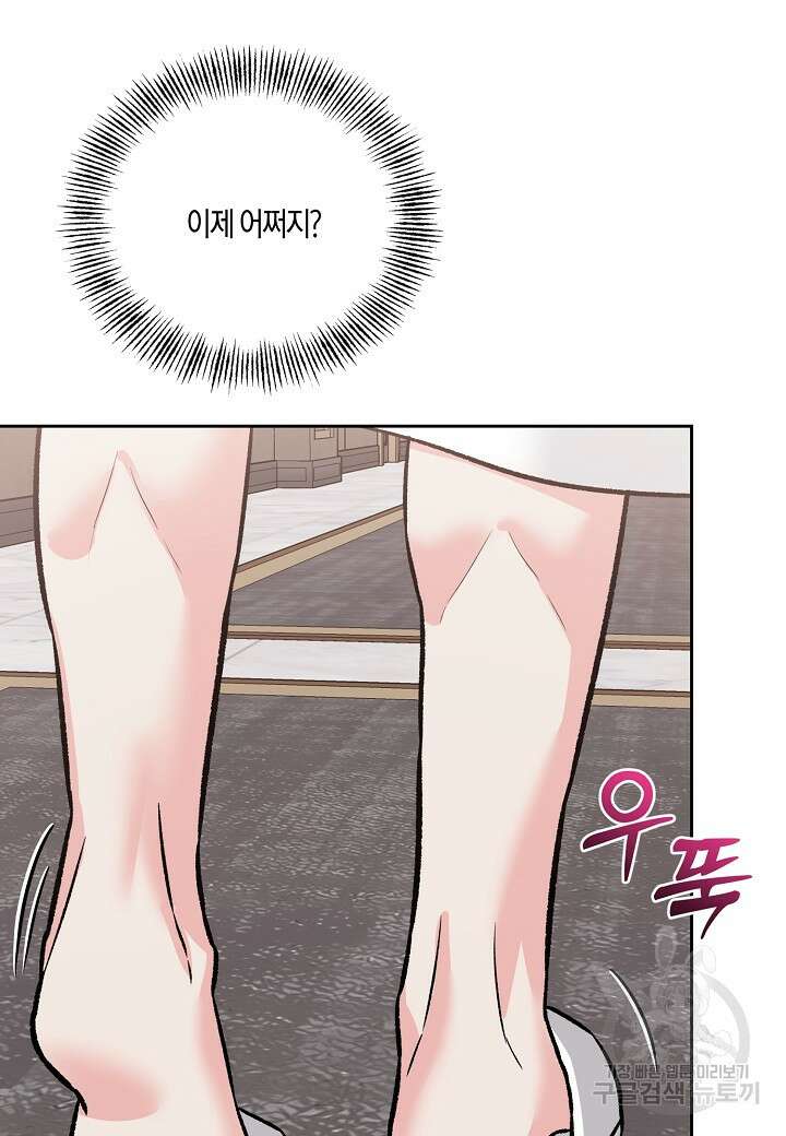 두 번째 신혼 37화 9