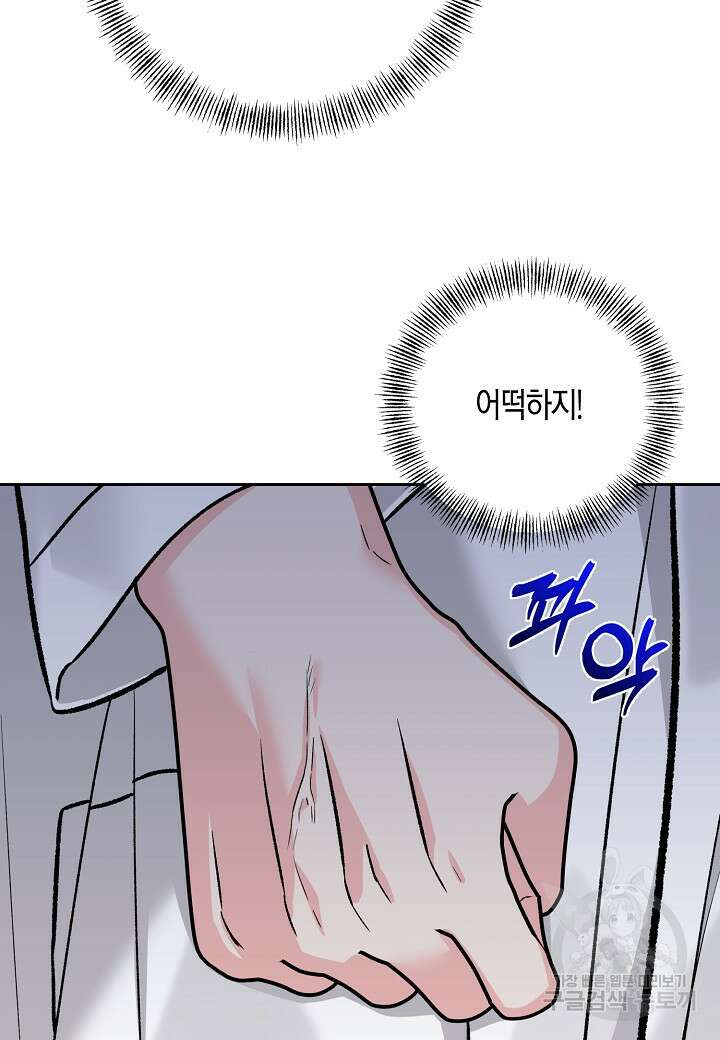 두 번째 신혼 37화 13