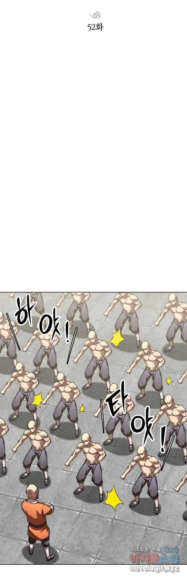 남궁세가 막내공자 52화 13