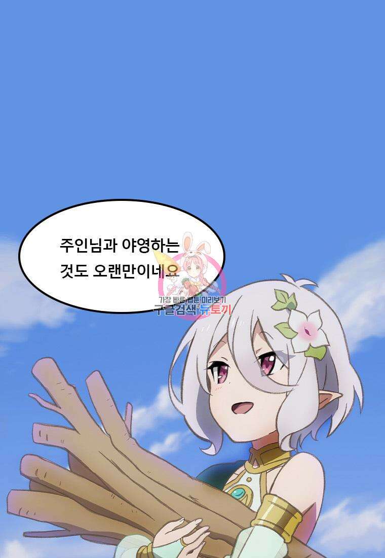 프린세스 커넥트! Re:Dive 27화 1