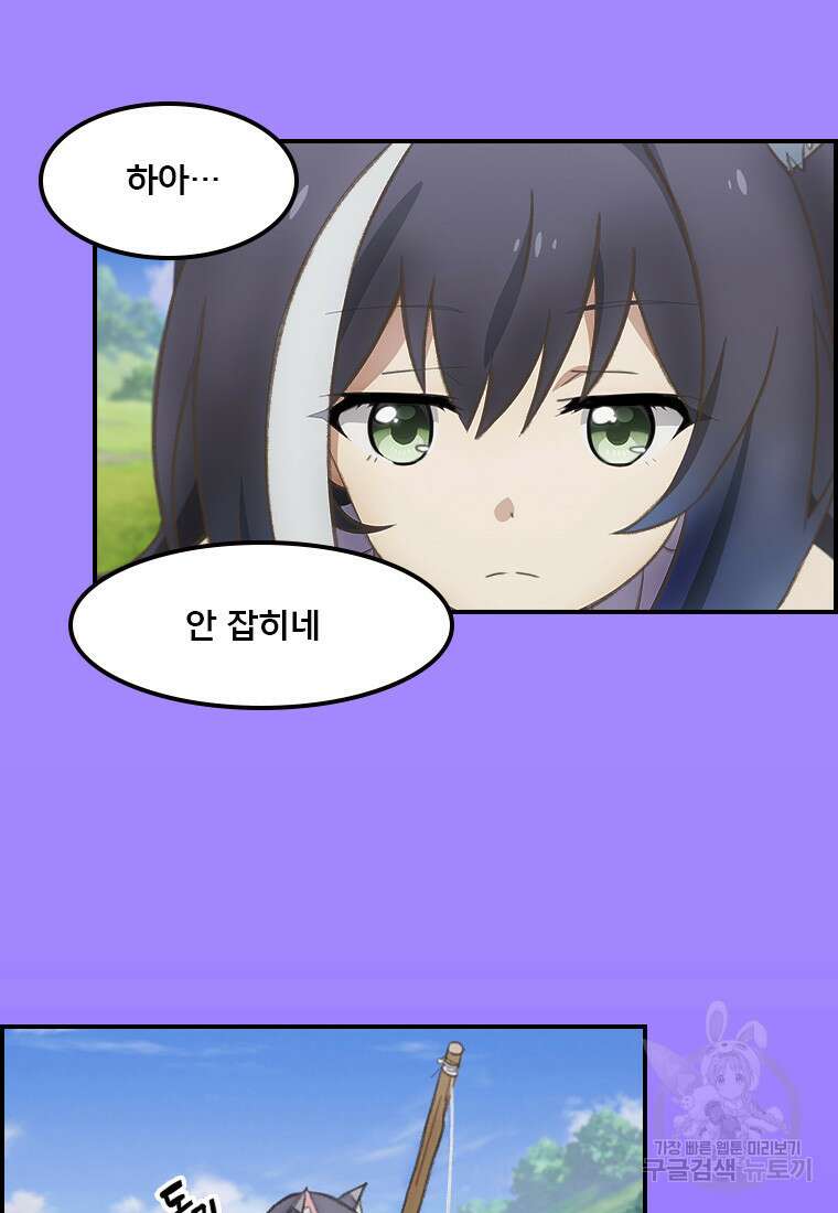프린세스 커넥트! Re:Dive 27화 4