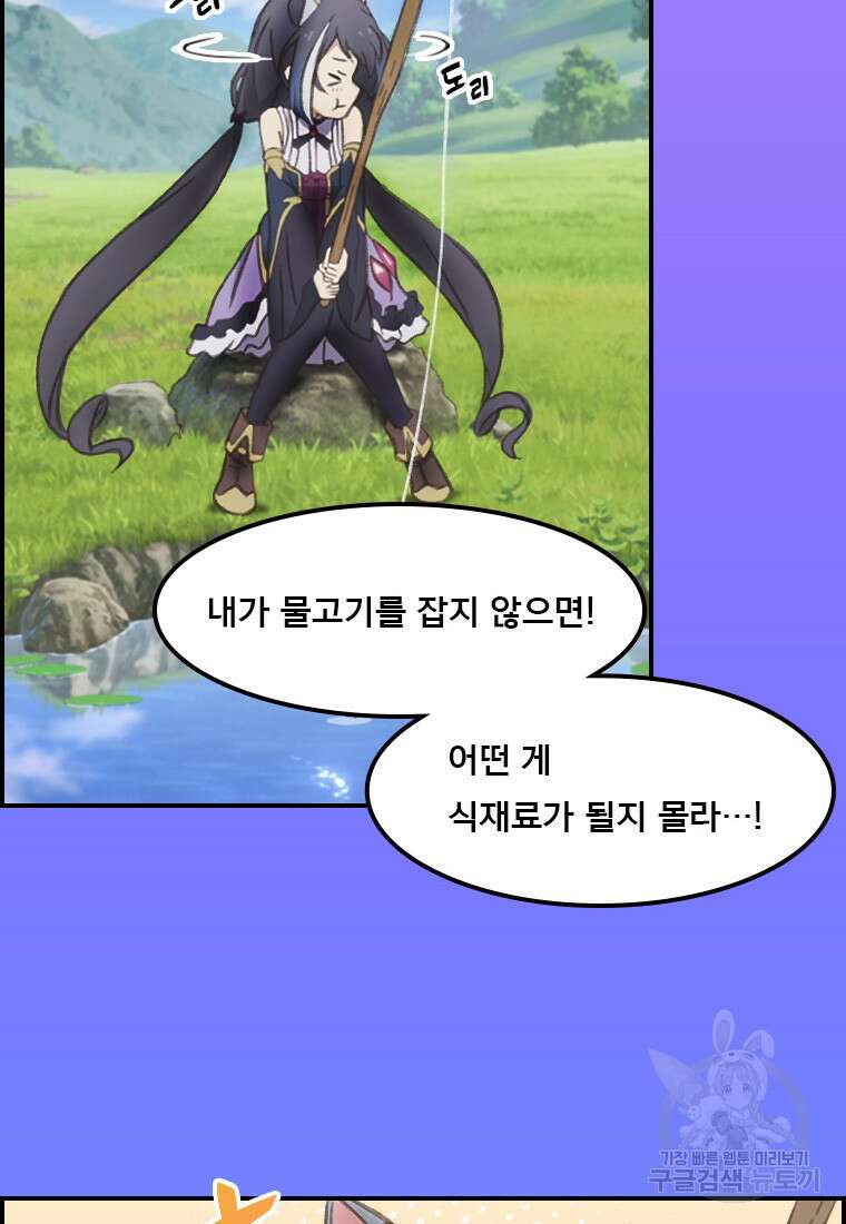 프린세스 커넥트! Re:Dive 27화 5
