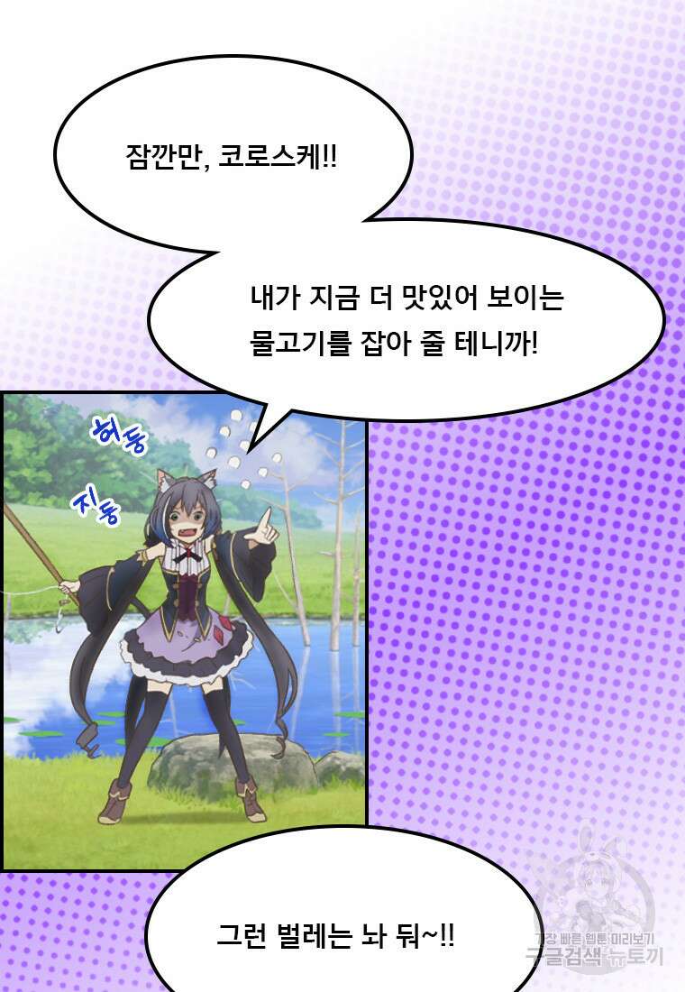 프린세스 커넥트! Re:Dive 27화 14