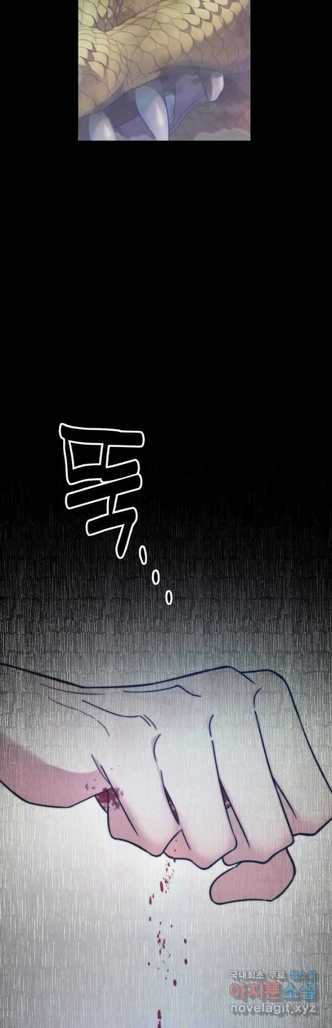 가짜는 버려졌다 21화 2