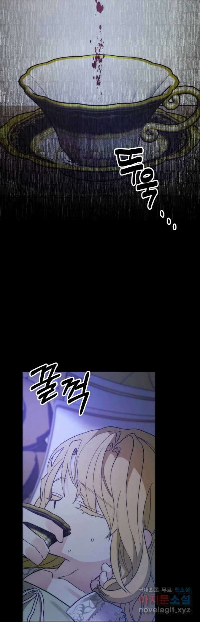 가짜는 버려졌다 21화 3