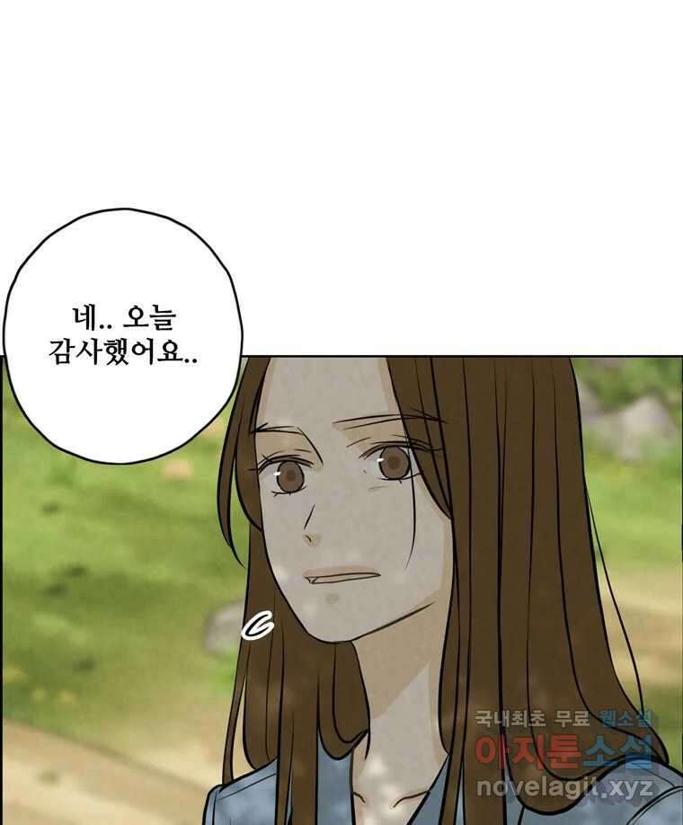 신랑이 사라졌다 115화 선택 5