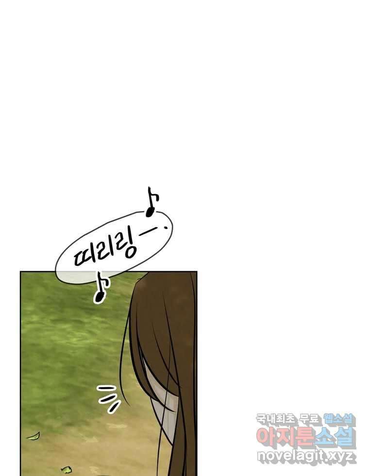 신랑이 사라졌다 115화 선택 9