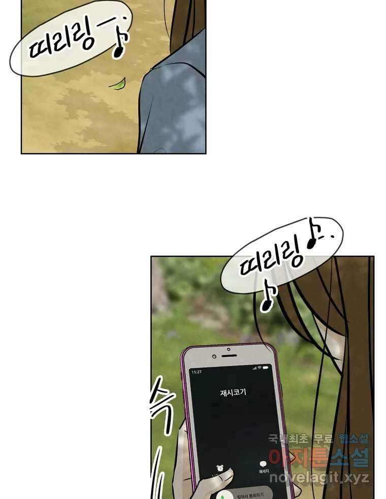 신랑이 사라졌다 115화 선택 10