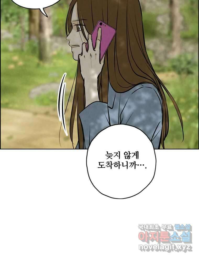 신랑이 사라졌다 115화 선택 12