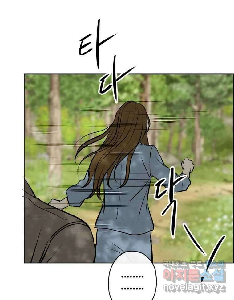 신랑이 사라졌다 115화 선택 19