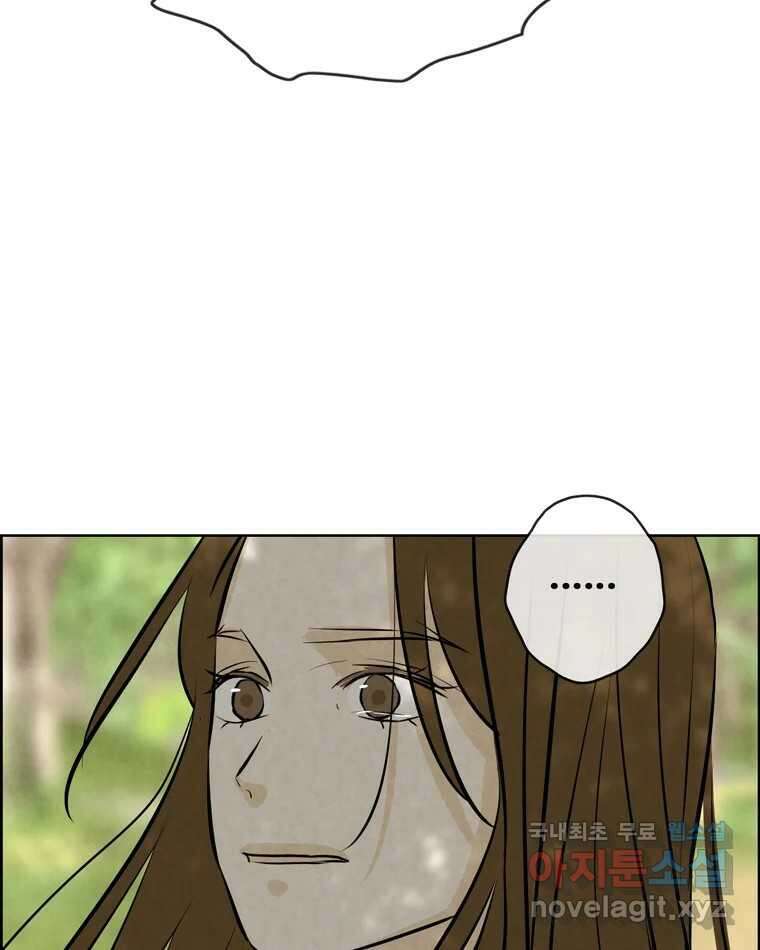 신랑이 사라졌다 115화 선택 24