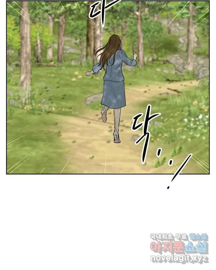 신랑이 사라졌다 115화 선택 30